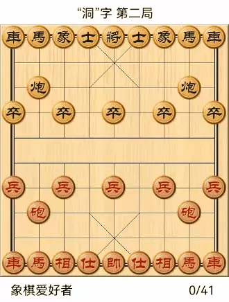 象棋自出洞来无敌手全棋谱