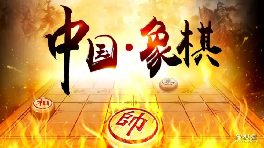 象棋王不见王规则
