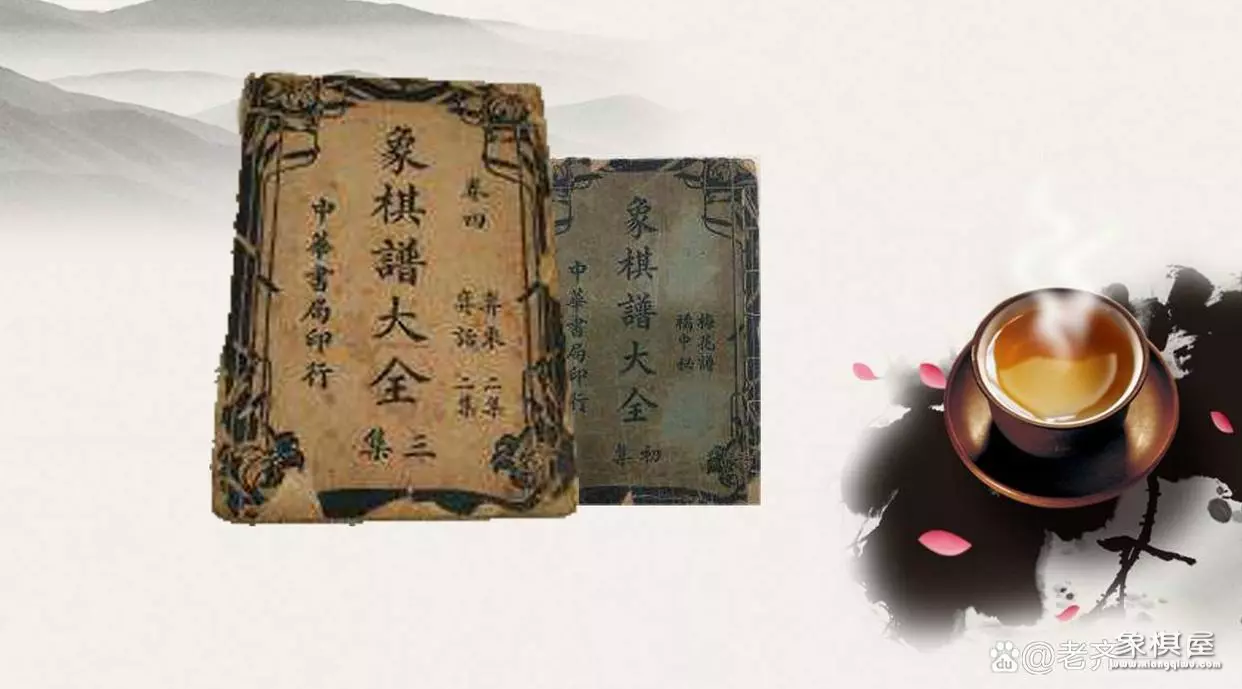 中国象棋谱大全pdf