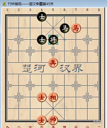 腾讯象棋残局第45关