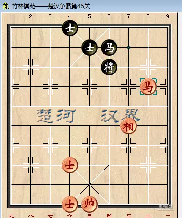 腾讯象棋残局第45关