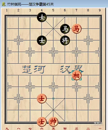 腾讯象棋残局第45关