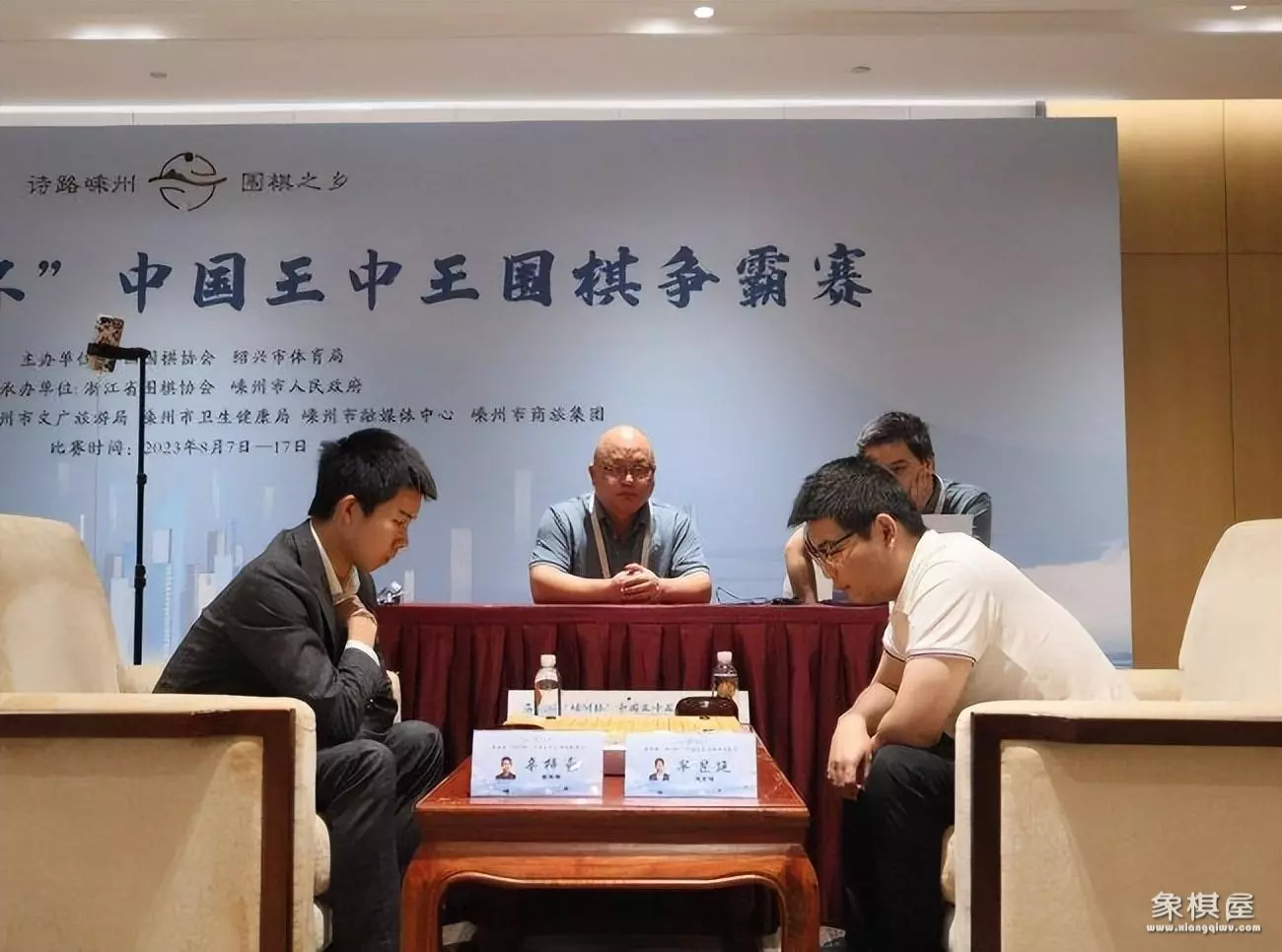 中国王中王围棋争霸赛