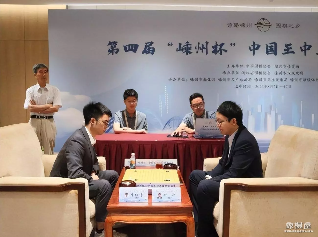 中国王中王围棋争霸赛