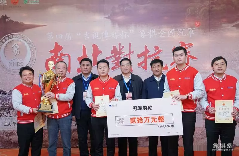 象棋南北对抗赛开赛