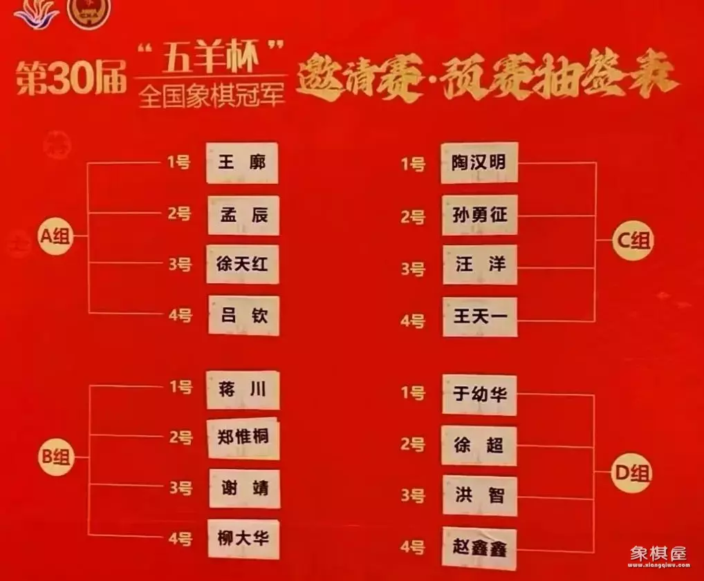 象棋决胜棋谱