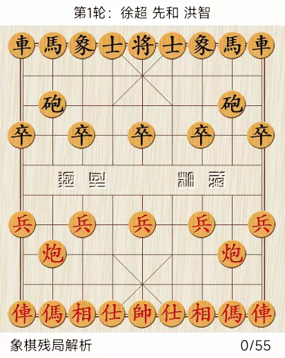 象棋决胜棋谱