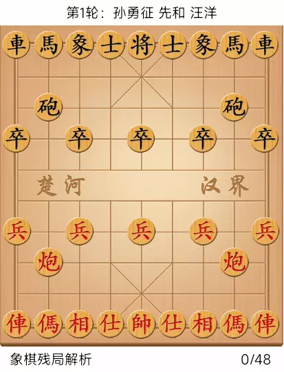 象棋决胜棋谱