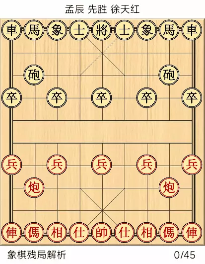 象棋决胜棋谱