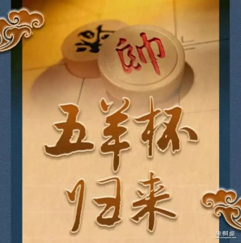 象棋决胜棋谱