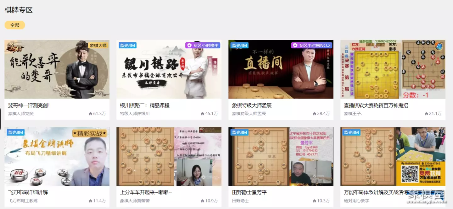象棋大师许银川在哪里开直播
