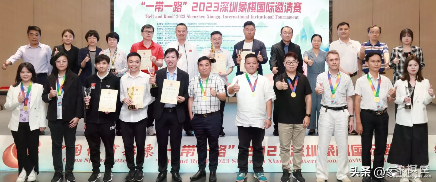 深圳象棋比赛全过程