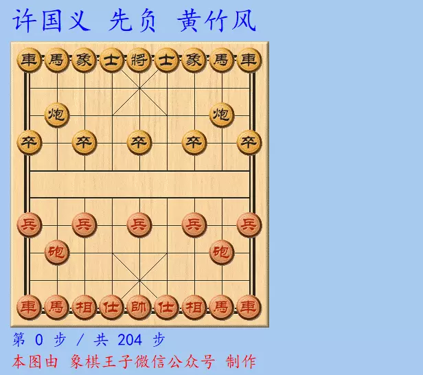 深圳象棋比赛全过程