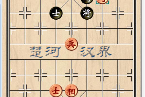 腾讯象棋残局第45关（挑战智力极限，你敢来破解腾讯象棋残局第45关吗）.