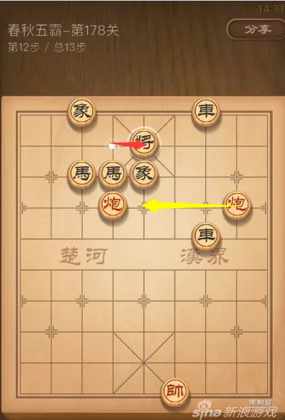 天天象棋第78