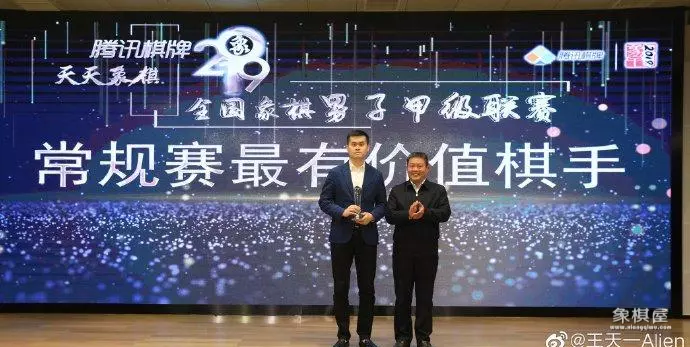 2020年象甲联赛王天一战绩