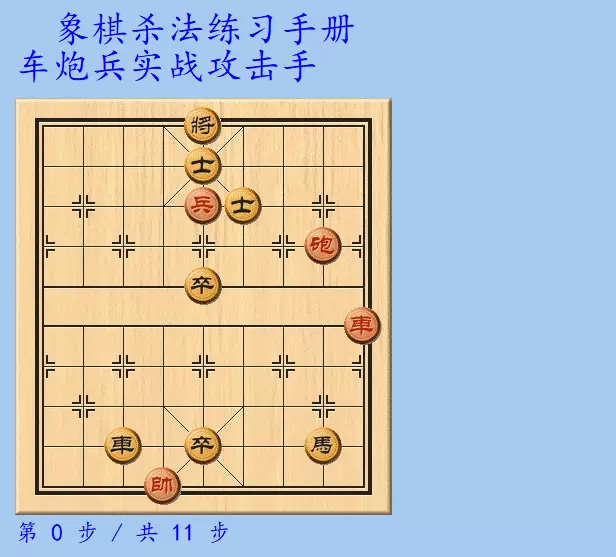 象棋一车一炮能赢一车