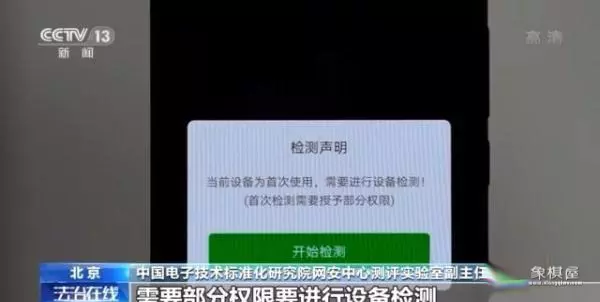 什么软件可以破解象棋对局