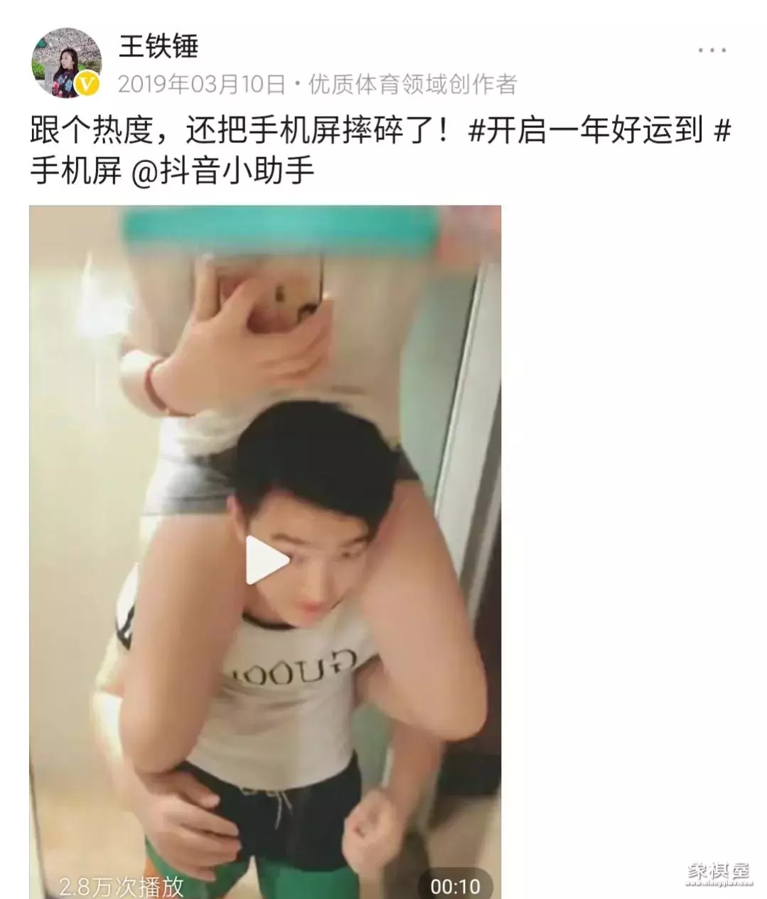 王铁锤真的会下棋吗