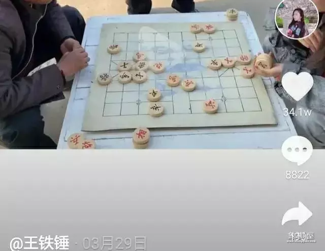王铁锤真的会下棋吗