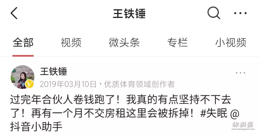 王铁锤真的会下棋吗