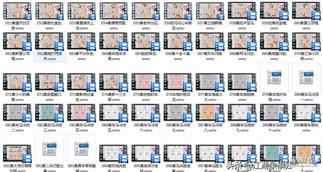 街边象棋残局大全图