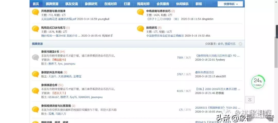 为什么象棋软件那么强