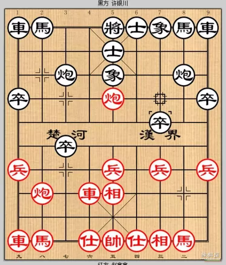 象棋世界赵鑫鑫vs许银川