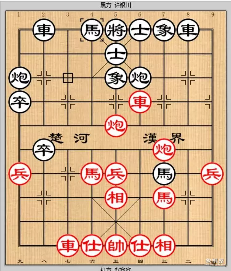 象棋世界赵鑫鑫vs许银川
