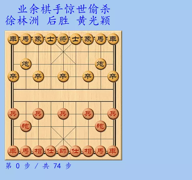 象棋绝杀法大全