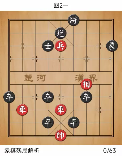 象棋残局大全 破解25关