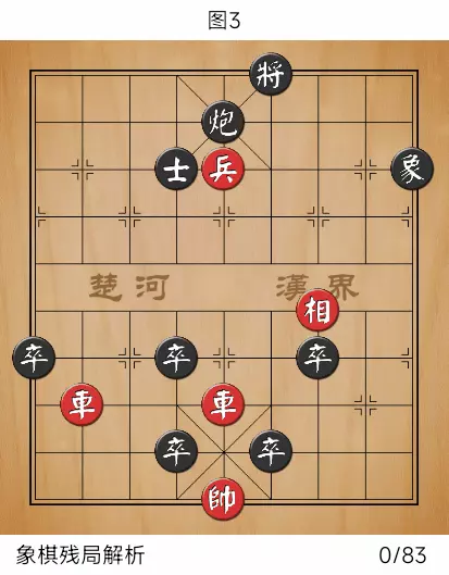 象棋残局大全 破解25关