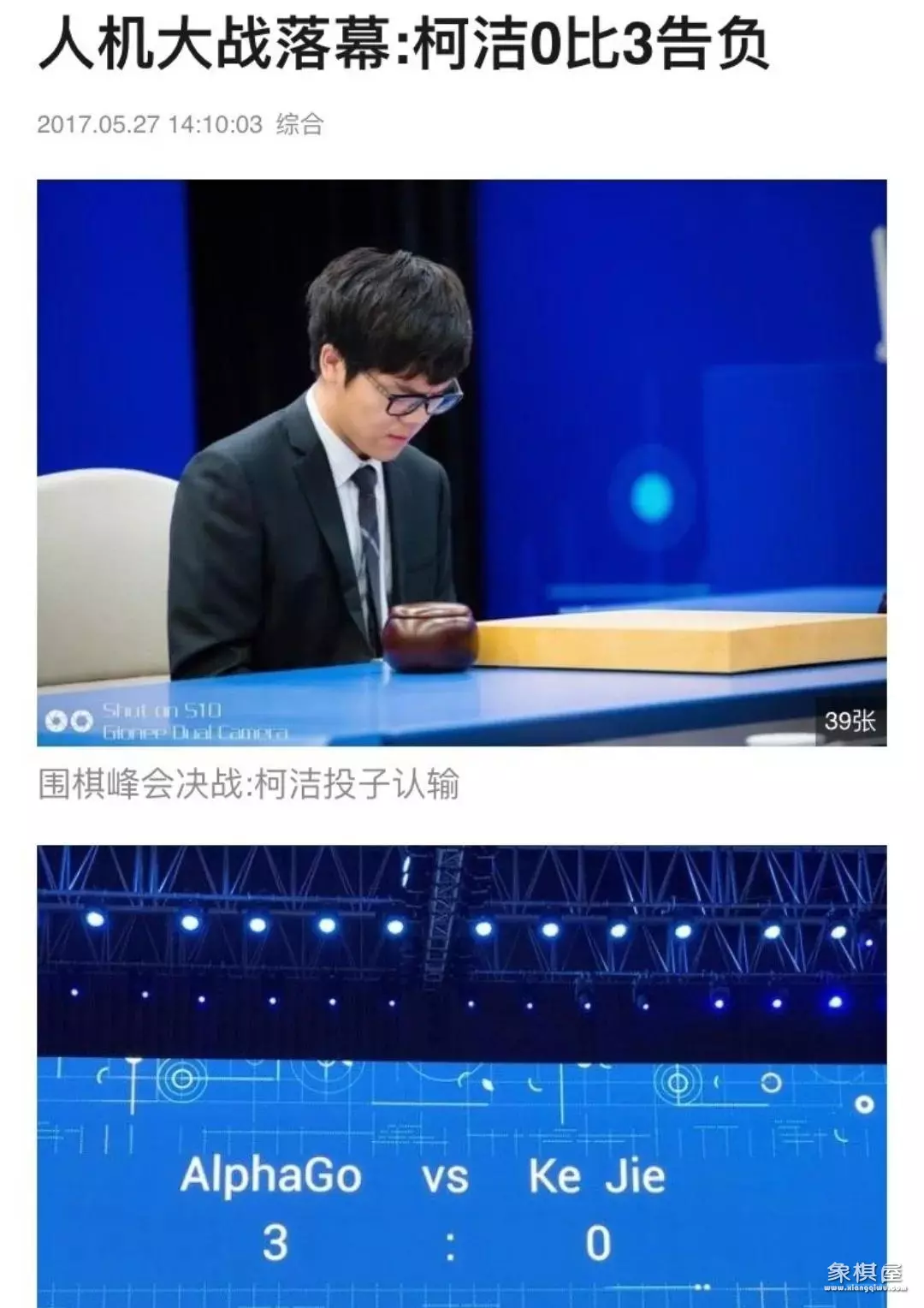 王天一公园下棋