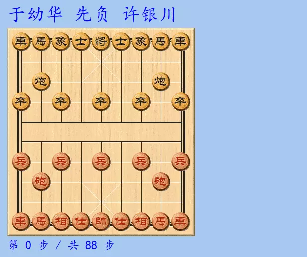 李来群许银川交手记录