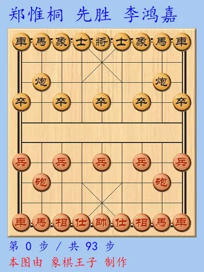 象棋残局二鬼拍门图解