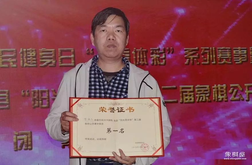 中国象棋四驾马车的比赛规则