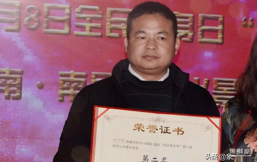 中国象棋四驾马车的比赛规则
