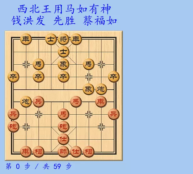 胡荣华弃车经典象棋对决