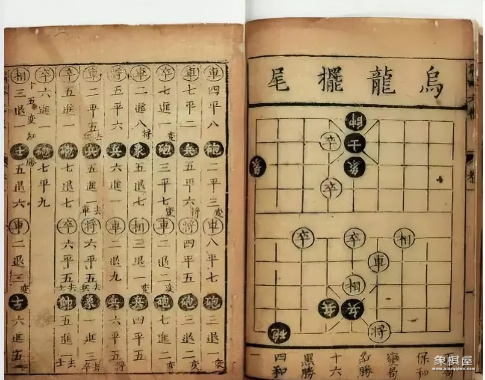 中国象棋史修订新版本