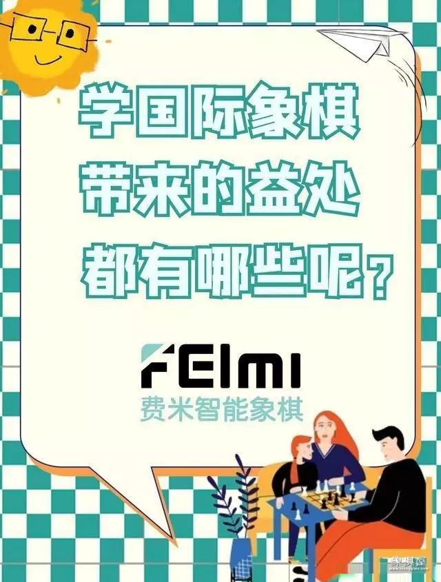 象棋训练什么能力