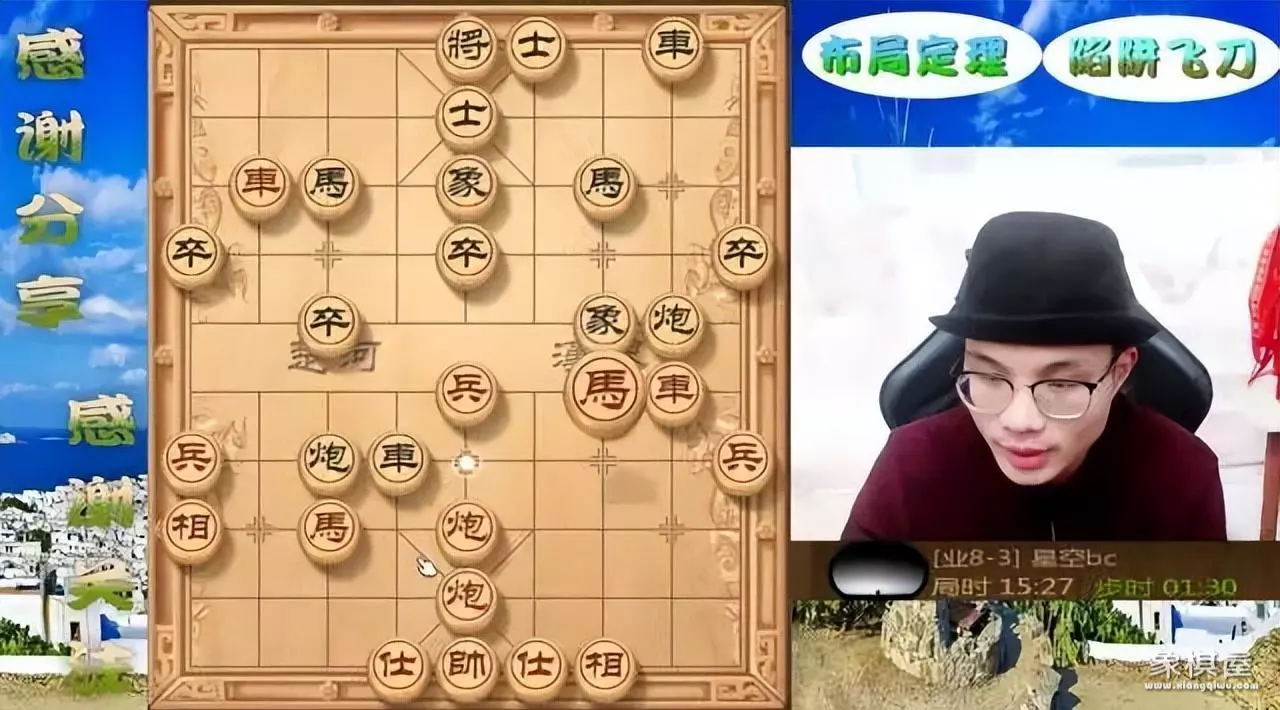 象棋帽子哥是真下棋么