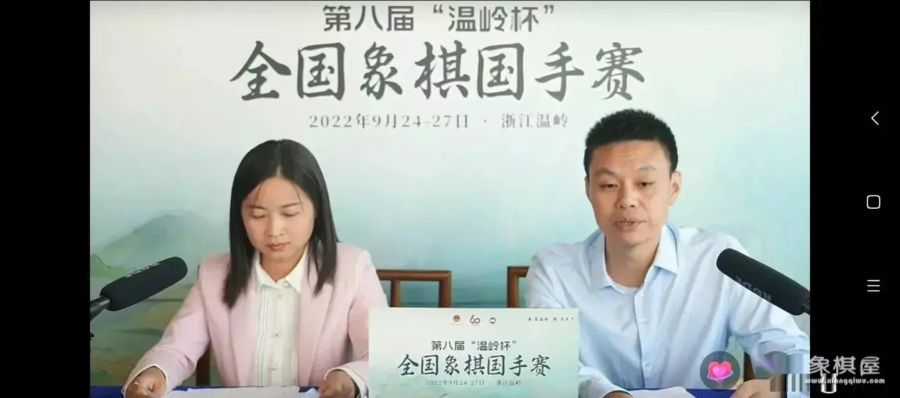 温岭象棋国手赛王天一