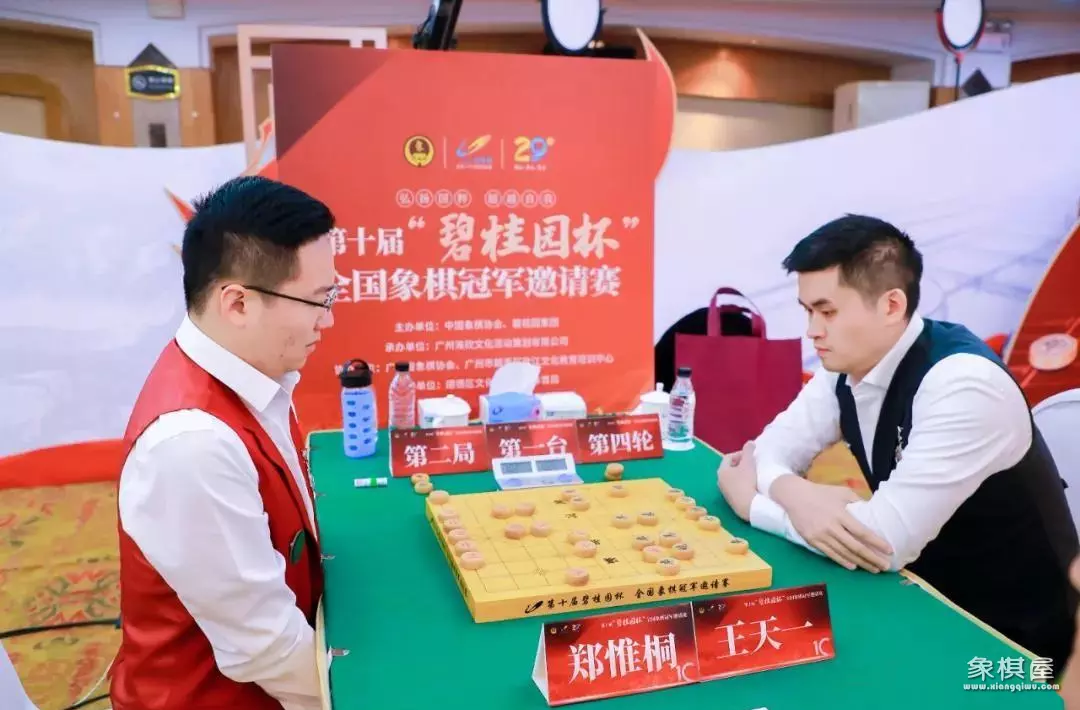 2020碧桂园象棋比赛规则