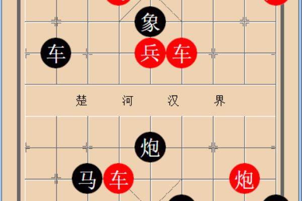 微乐象棋残局群雄割据51关破解（如何攻克微乐象棋残局群雄割据第51关）