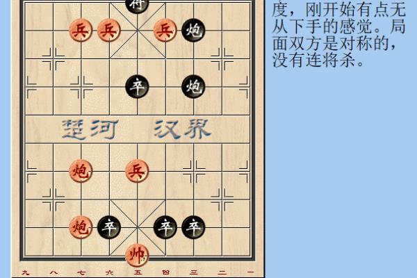 天天象棋残棋挑战233期（天天象棋残棋挑战233期，你能破解这残局吗）.