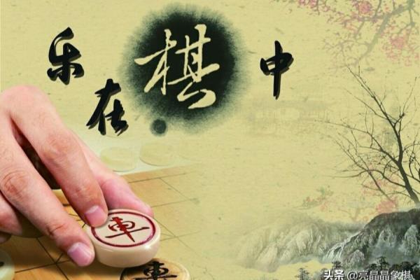 象棋和围棋哪个起源早（探寻围棋与象棋的悠久历史，哪个更早成为智者们的挚爱）.