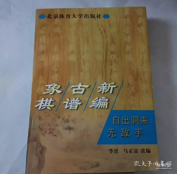 象棋开局棋谱口诀