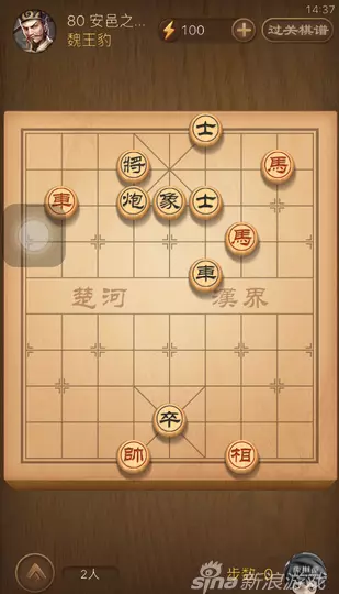 腾讯天天象棋残局闯关10关