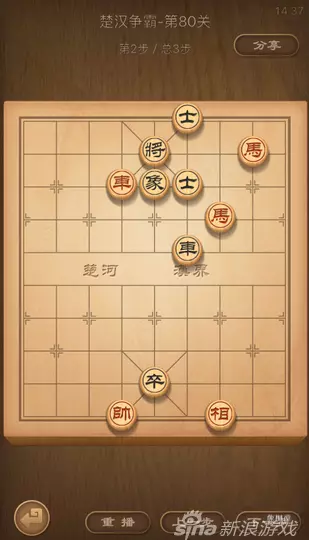 腾讯天天象棋残局闯关10关