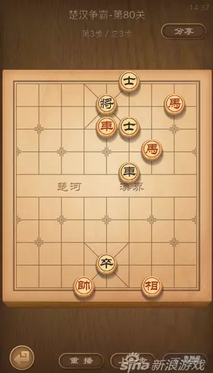 腾讯天天象棋残局闯关10关